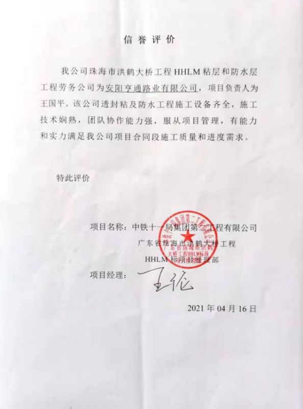 洪鹤大桥