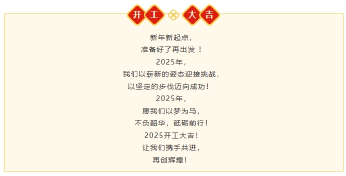 拼搏•焦点‖扬帆起航 开启新的征程