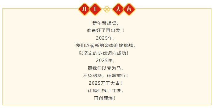 拼搏•焦点‖扬帆起航 开启新的征程