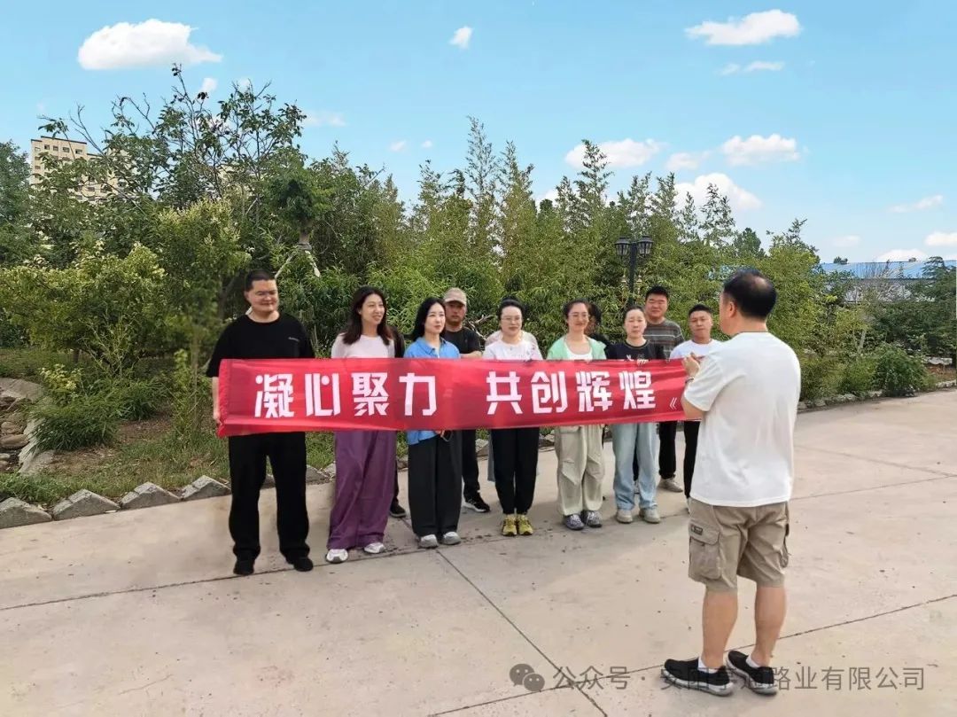 特别•专题‖亨通路业—“六月行”
