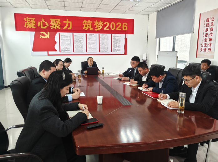 特别•专题‖凝心聚力 筑梦2026